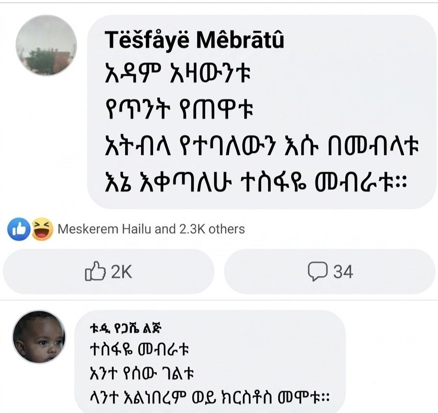 9661፡፡፡፡፡).. መ መሔክር66 ሠ | 9661፡፡፡፡፡).. መ መሔክር66 ሠ | አዳም አዛውንቱ የጥንት የጠዋቱ | አትብላ የተባለውን እሱ በመብላቱ , እኔ አቀጣለሁ ተስፋዬ መብራቱ። እ / ኦዲየጋቬልጅ 253. ተስፋዬ መብራቱ | አንተየሰውገልቱ | ኒ ሳንተአሕልነበረም ወይ፡ክርስቶስመሞቱ። ፡ - (osus.) ( TeSfayé M@bratd RSP RHOTE PE RMP R | RPNA PTIADY AA NODA RB APMAL TER ONG yf Bao AR | pike OR | Ket PAE AR \ ATP AAINGP OL MCHEA ODP Rf